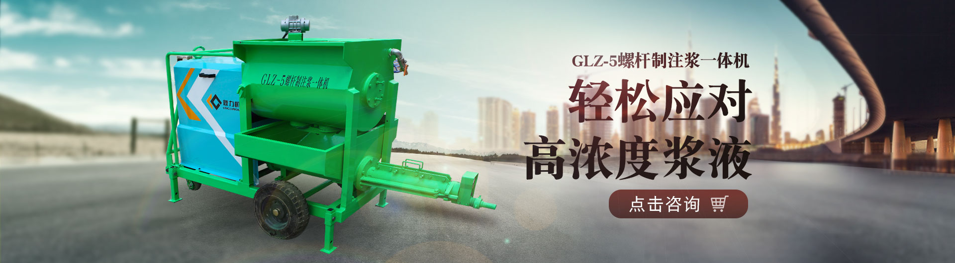 GLZ-5