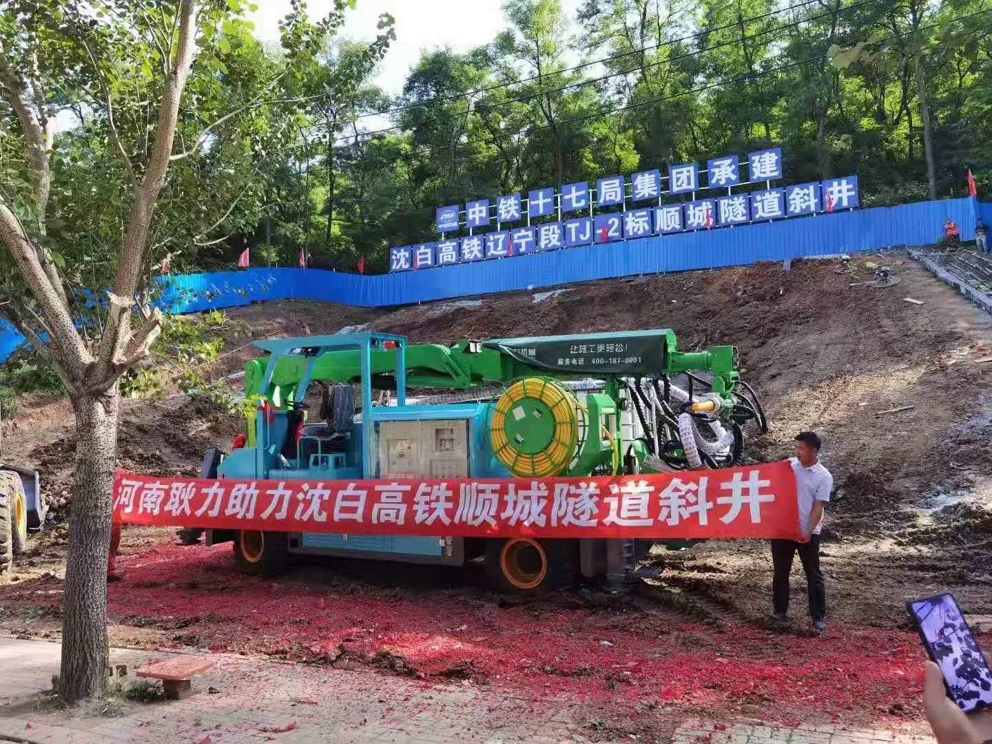 河南耿力濕噴臺車助力沈白高鐵順城隧道斜井建設